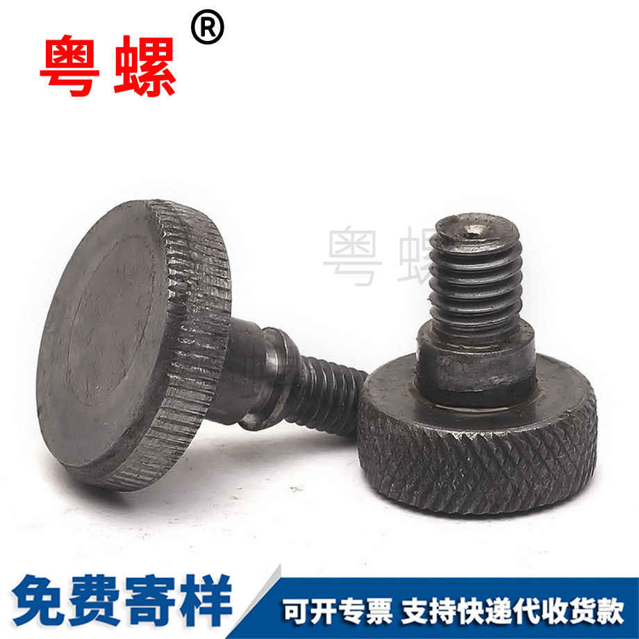 安順滾花螺絲 安順滾花螺絲