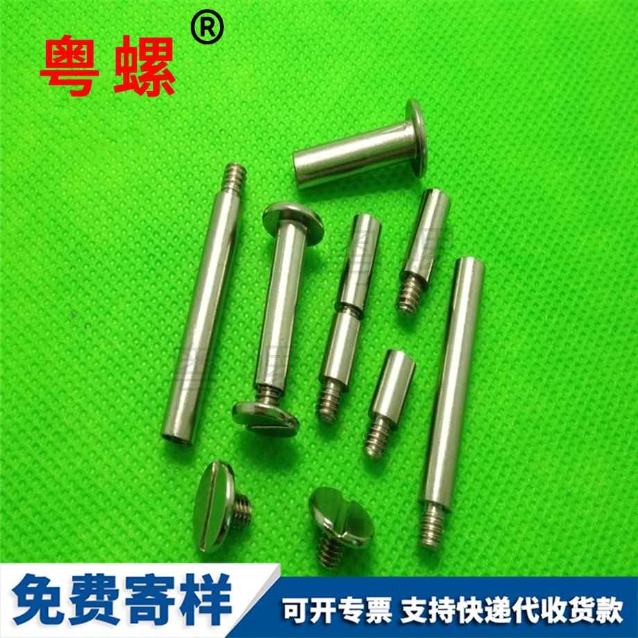 平頭大同子母螺絲