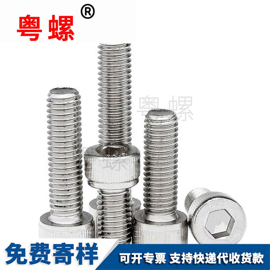 定做大同大同大同大同DIN912杯頭大同內六角螺釘