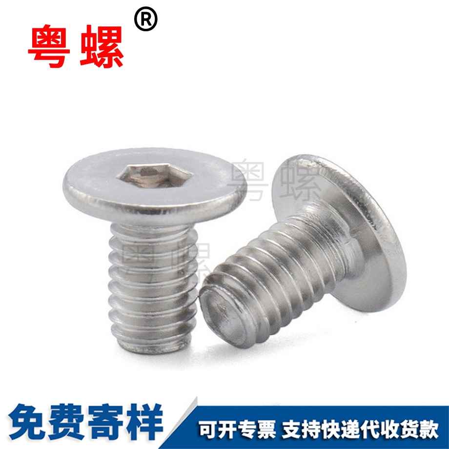 邵陽薄平邵陽頭內邵陽六角螺絲