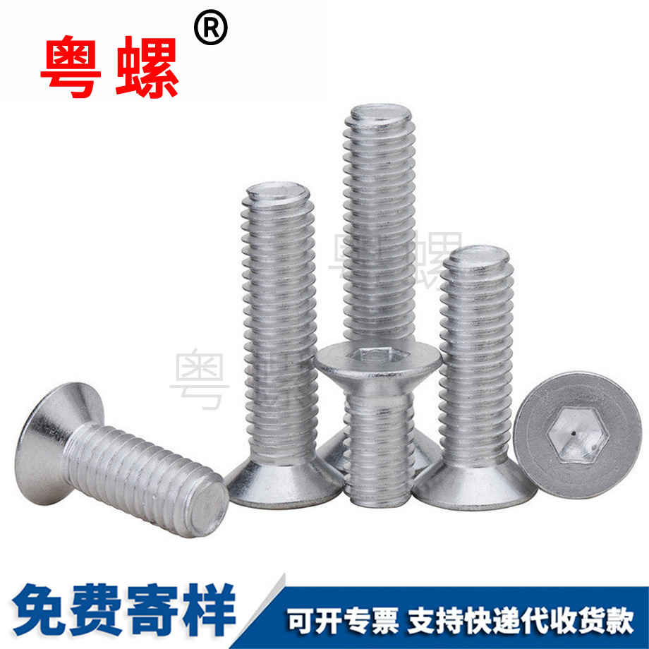 沉保亭頭內保亭六角螺絲 沉保亭頭內保亭六角螺絲