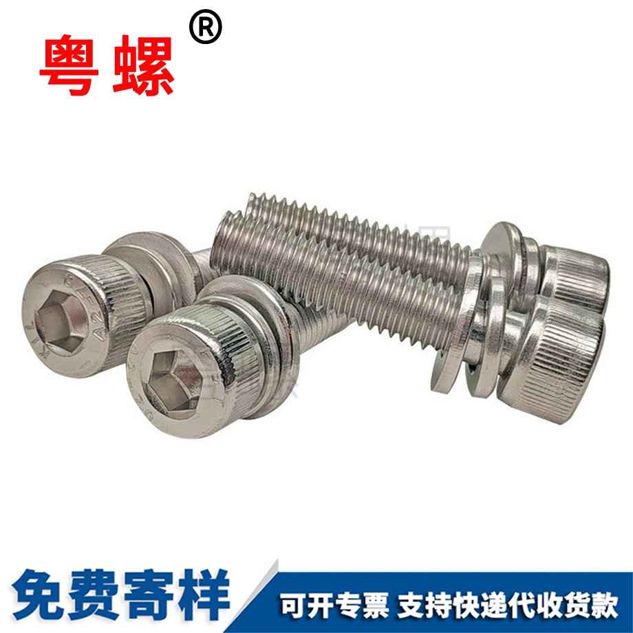 保亭圓柱頭平墊