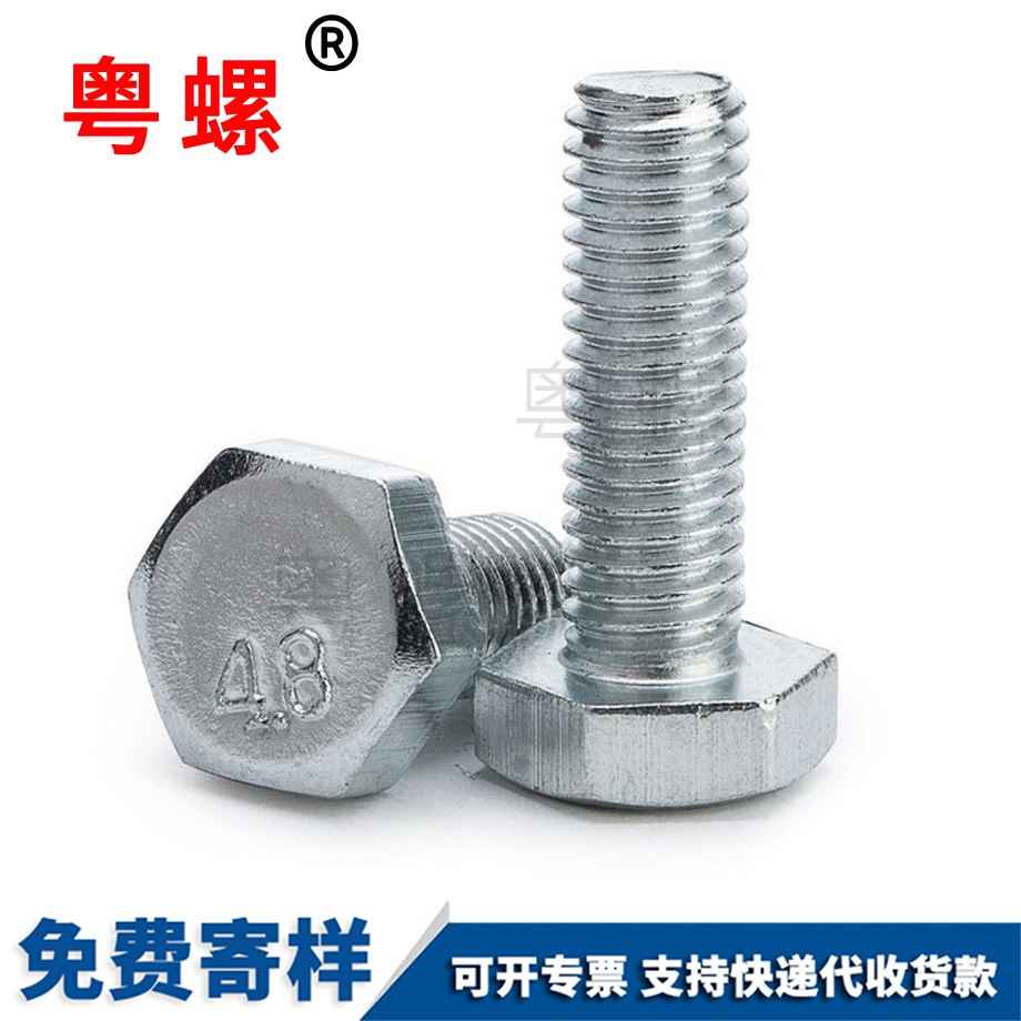 云陽云陽GB30平頭外六角螺釘