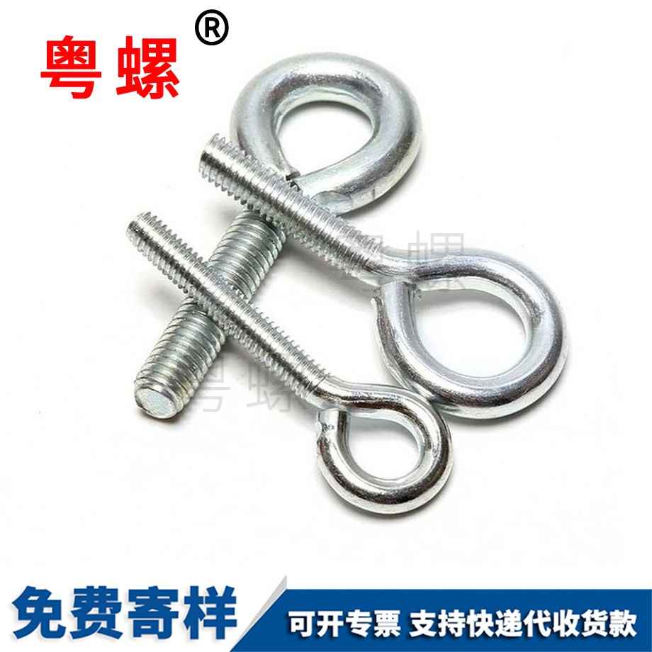 秦皇島活節(jié)秦皇島吊環(huán)螺絲 秦皇島活節(jié)秦皇島吊環(huán)螺絲