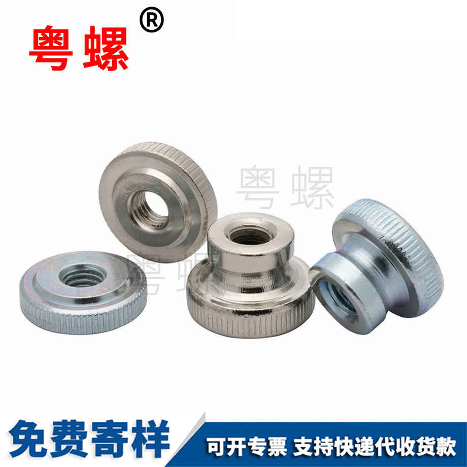 自貢平頭滾花自貢手擰螺母