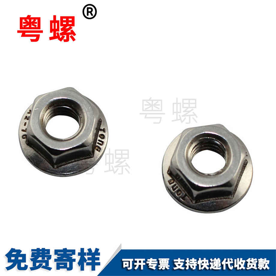 秦皇島法蘭面螺母 秦皇島法蘭面螺母