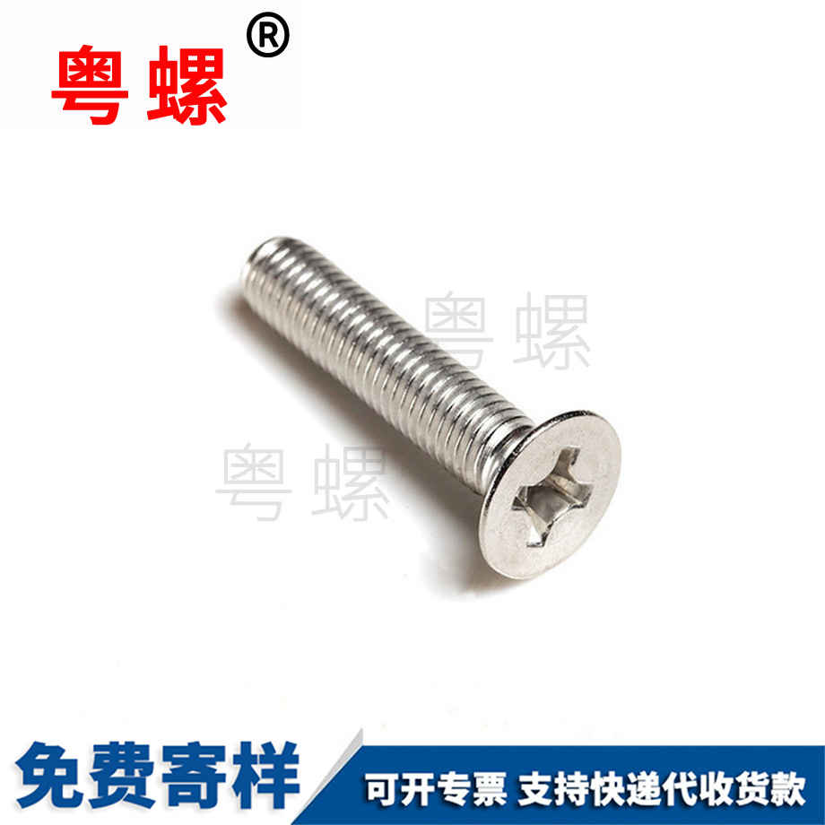 拉薩沉頭機拉薩螺絲釘