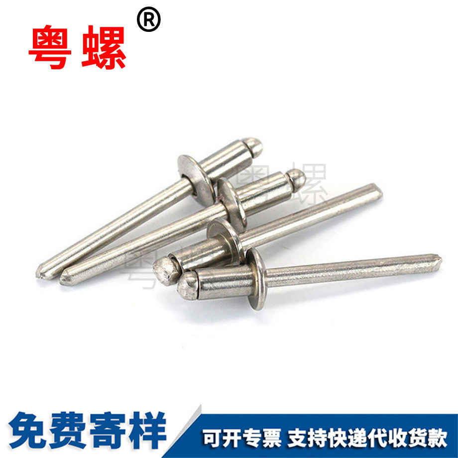 大同抽芯鉚釘 大同抽芯鉚釘