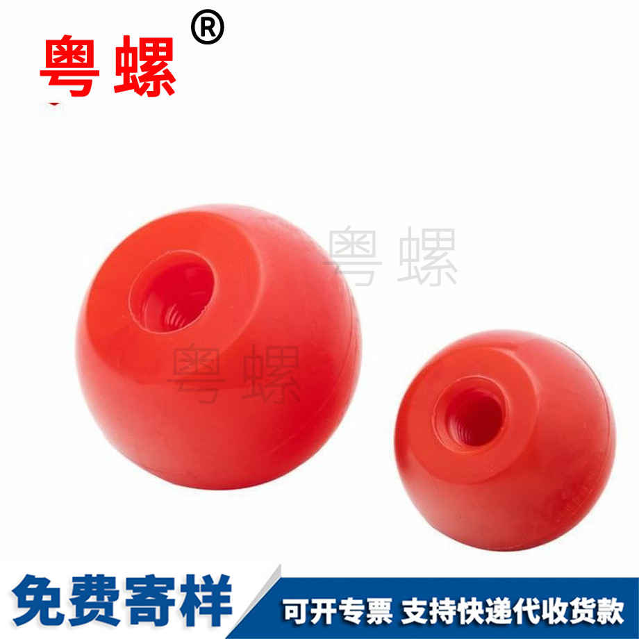 訂制塑料球形云陽手?jǐn)Q螺母