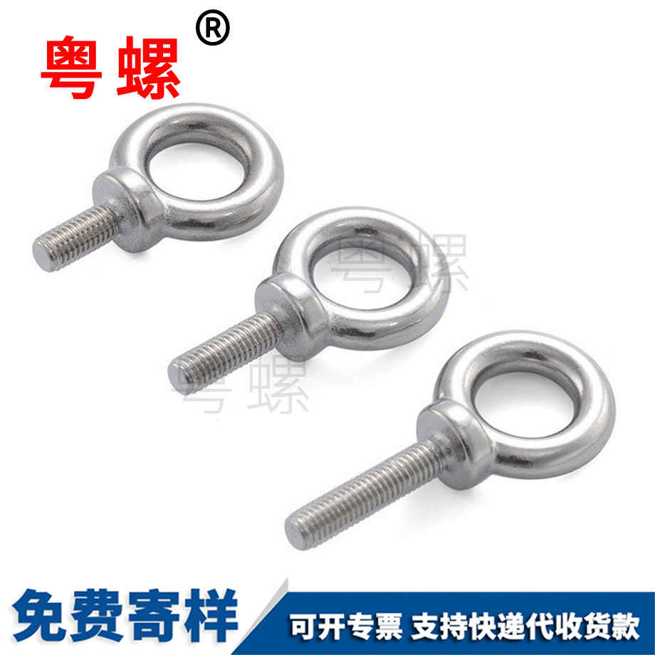 拉薩吊環(huán)螺絲