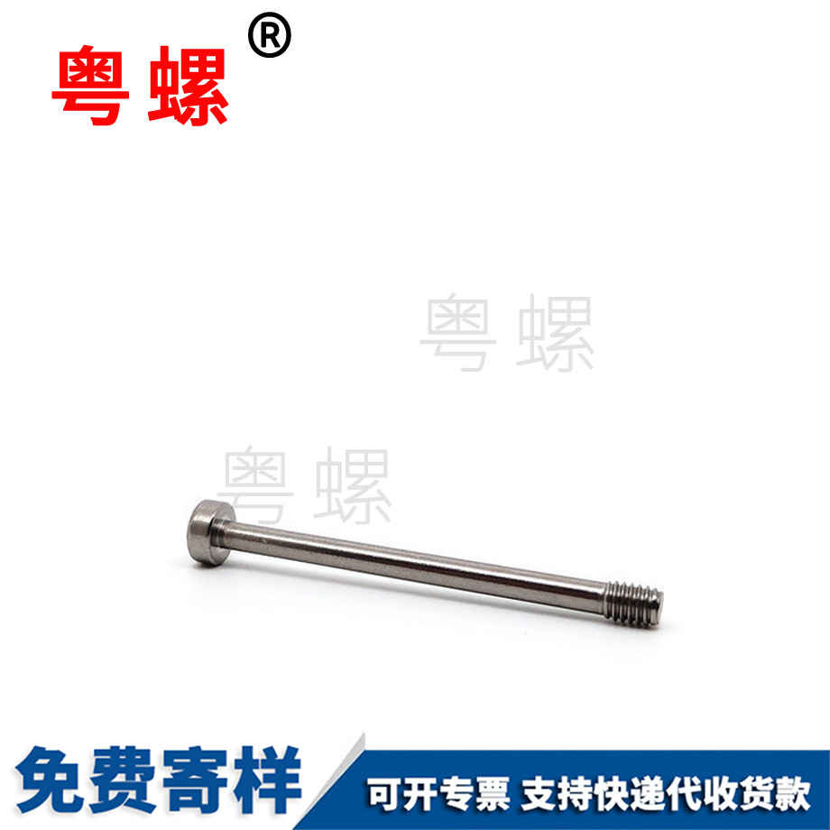 定做杯頭拉薩不脫出螺絲