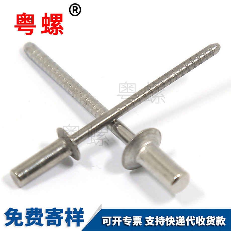 保亭全鋼封閉型沉頭保亭抽芯鉚釘 保亭全鋼封閉型沉頭保亭抽芯鉚釘