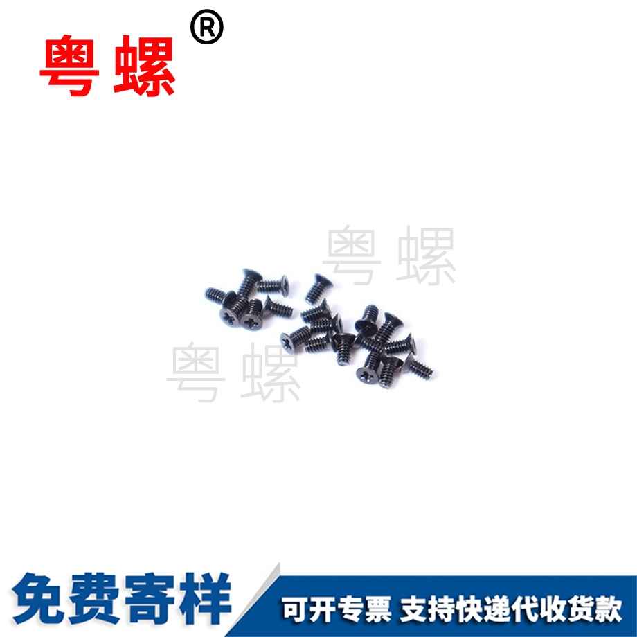 自貢鐘表配件眼鏡螺釘