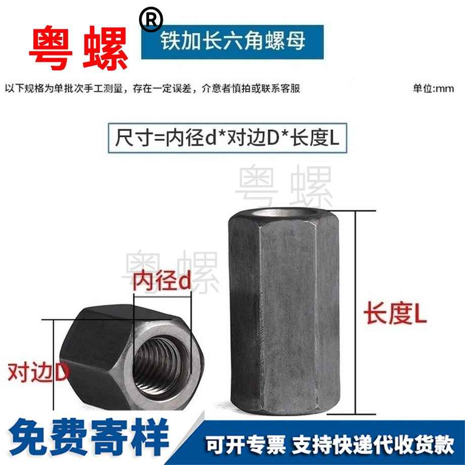 生產六角加長三沙加厚螺母