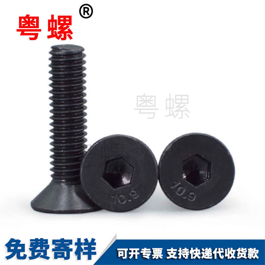 發黑高強度 發黑高強度