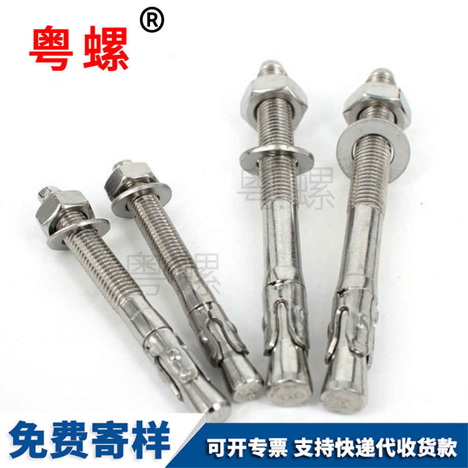 自貢膨脹螺絲