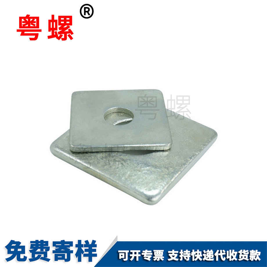 訂制鍍鋅四方自貢墊片