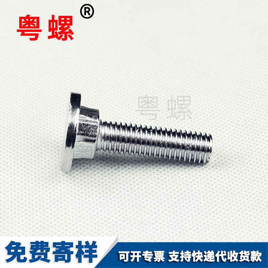 大同圓頭調節螺栓