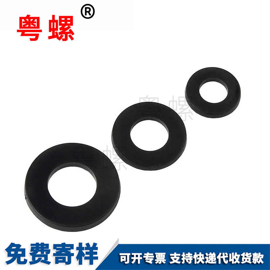 定做尼龍大同墊片