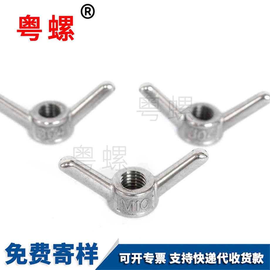 加工304安順羊角螺母