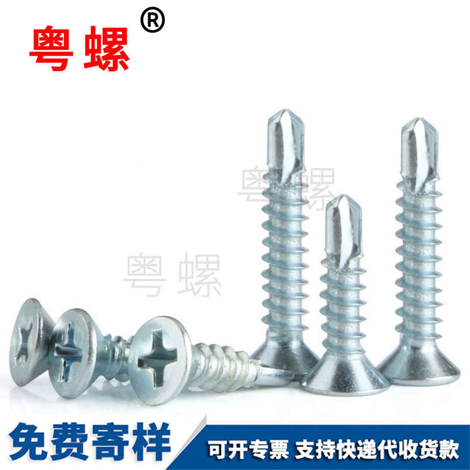 沉頭自攻 沉頭自攻