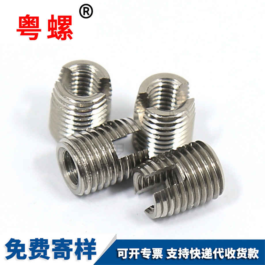 安順自攻螺套 安順自攻螺套