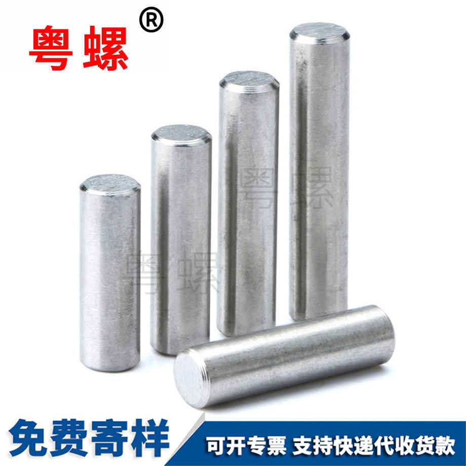 云陽(yáng)云陽(yáng)定位銷(xiāo)圓柱