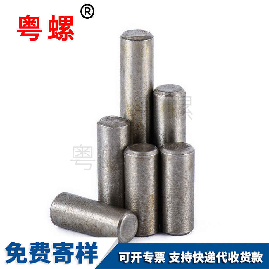 供應GB119圓柱銷