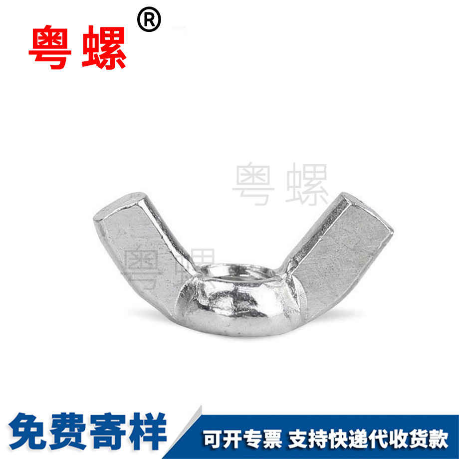 七臺河羊角螺帽 七臺河羊角螺帽