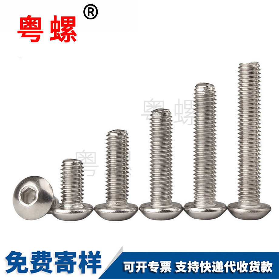 圓七臺河頭內六角七臺河螺絲釘