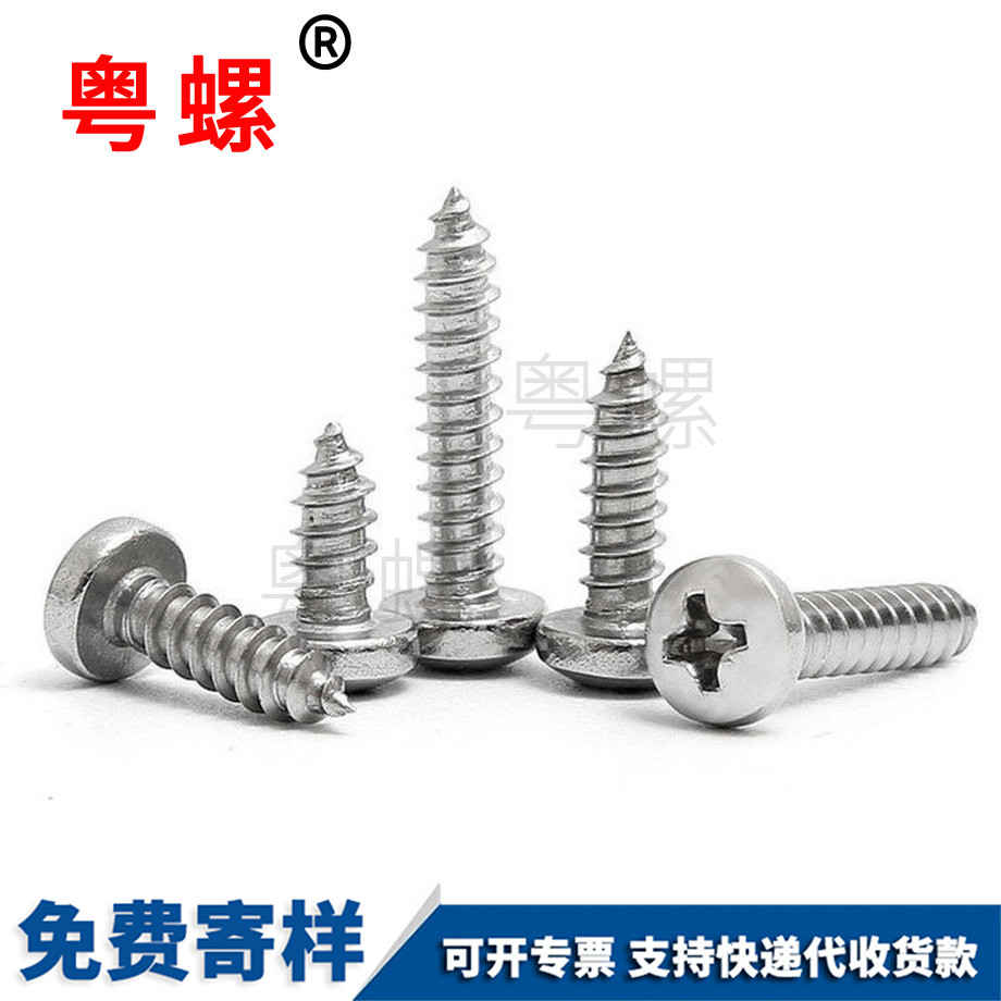 七臺河盤頭七臺河自攻螺釘 七臺河盤頭七臺河自攻螺釘