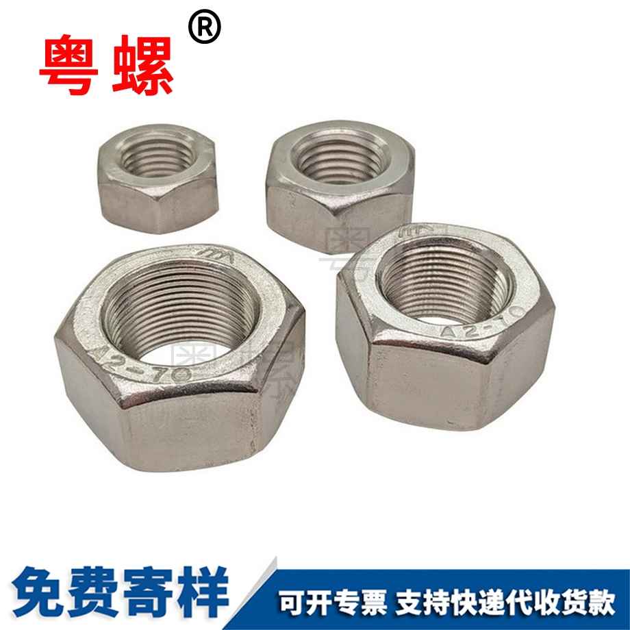 安順細牙安順反牙螺母