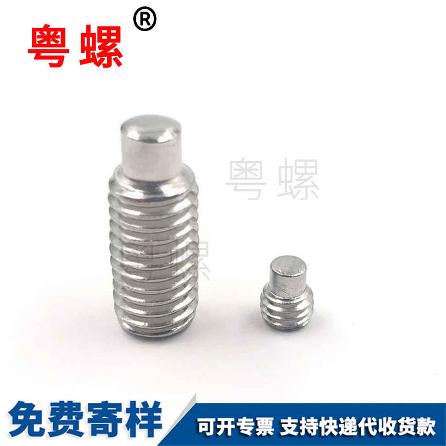 鐵門關(guān)凸端鐵門關(guān)緊定螺釘