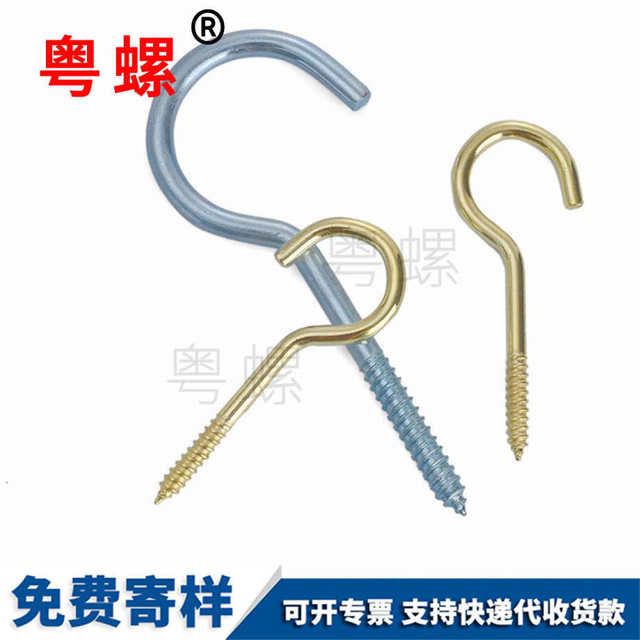 燈鉤自攻鉤子螺絲 燈鉤自攻鉤子螺絲