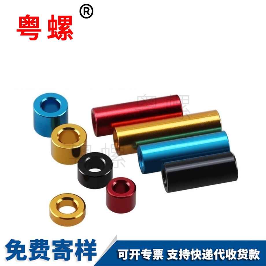 訂做彩色三沙鋁合金螺絲