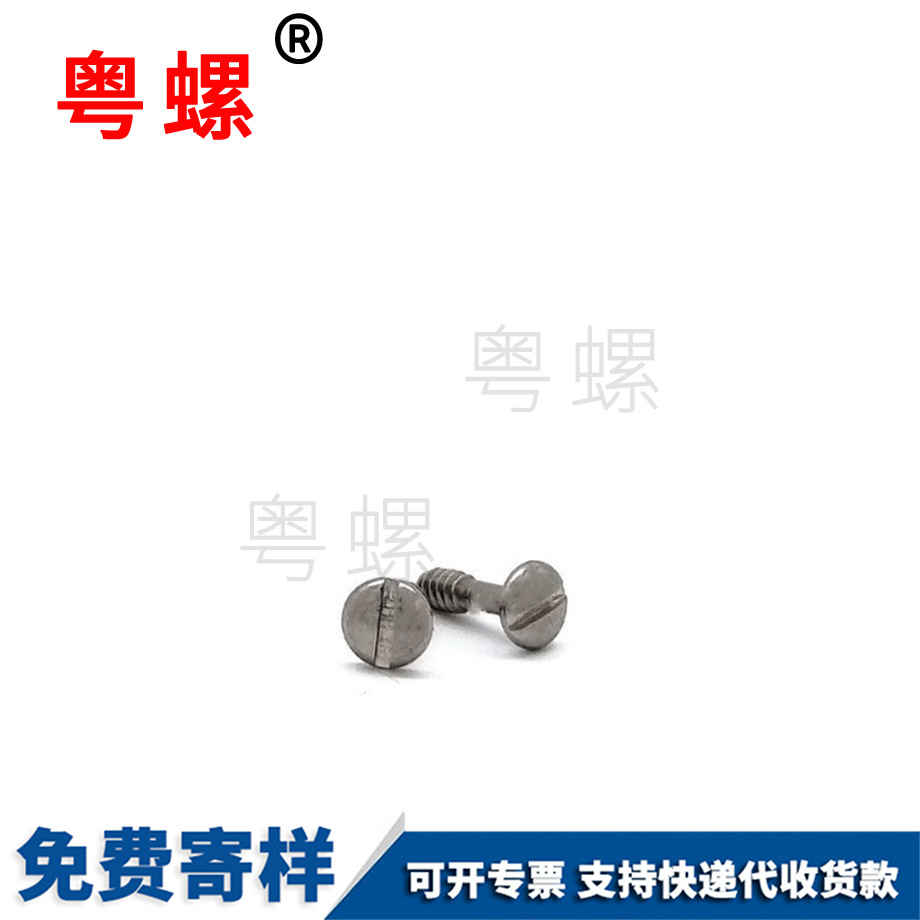 保亭半圓頭開口型拉釘