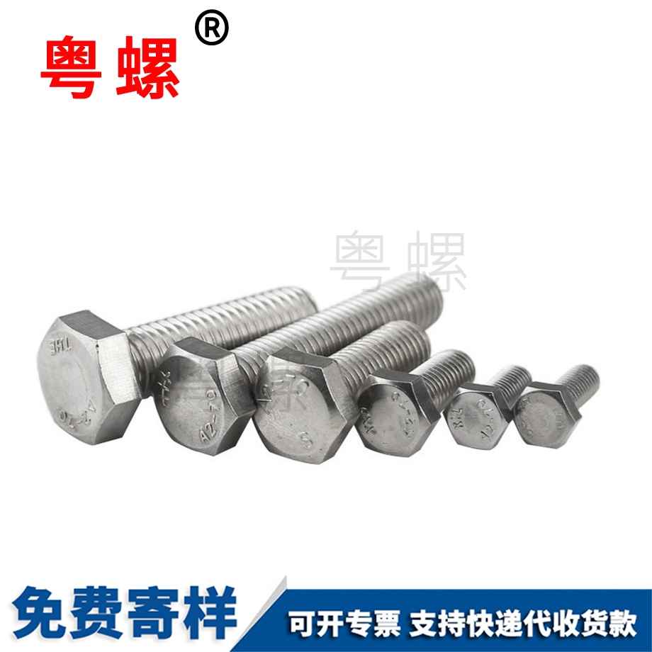 訂制大同外大同六角螺絲