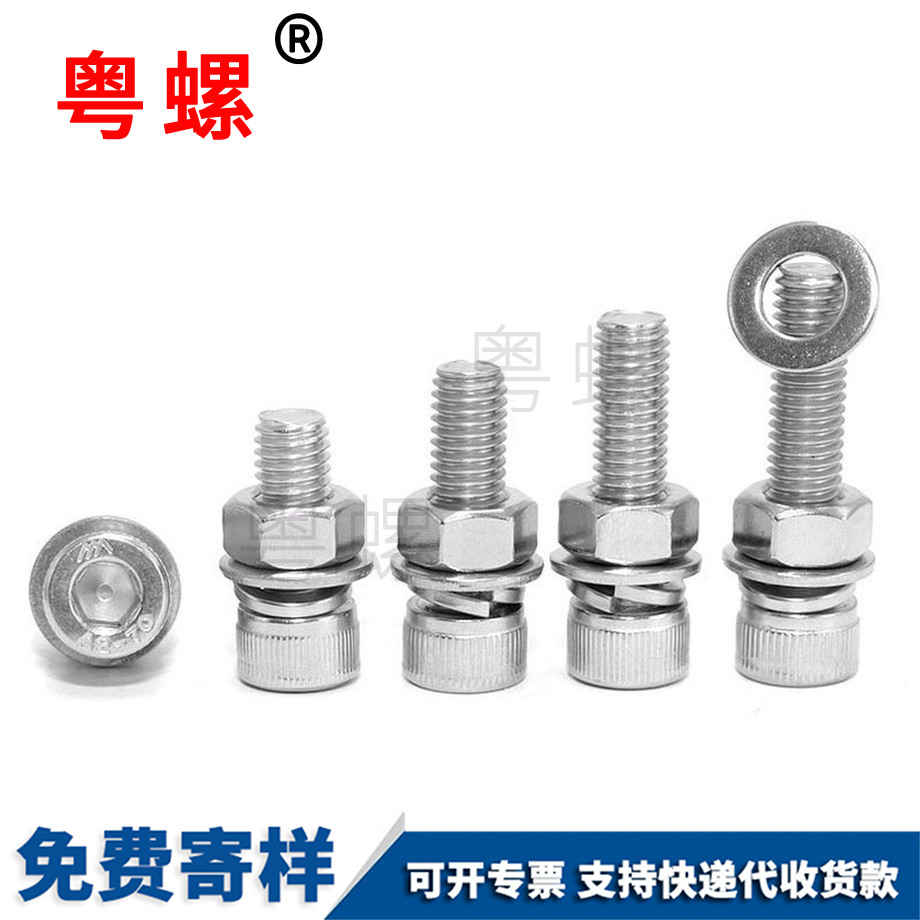 內安順六角螺絲
