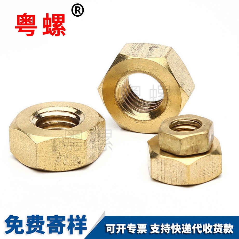 拉薩拉薩銅螺帽拉薩銅拉薩六角螺母