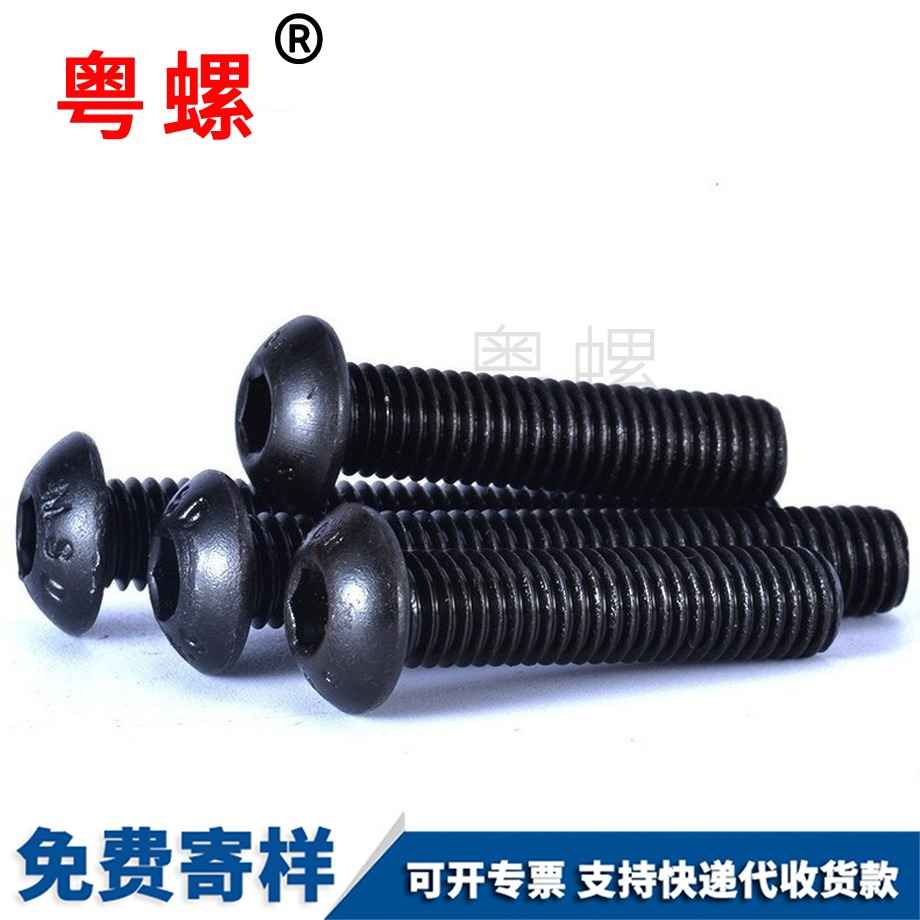 發黑平圓頭 發黑平圓頭