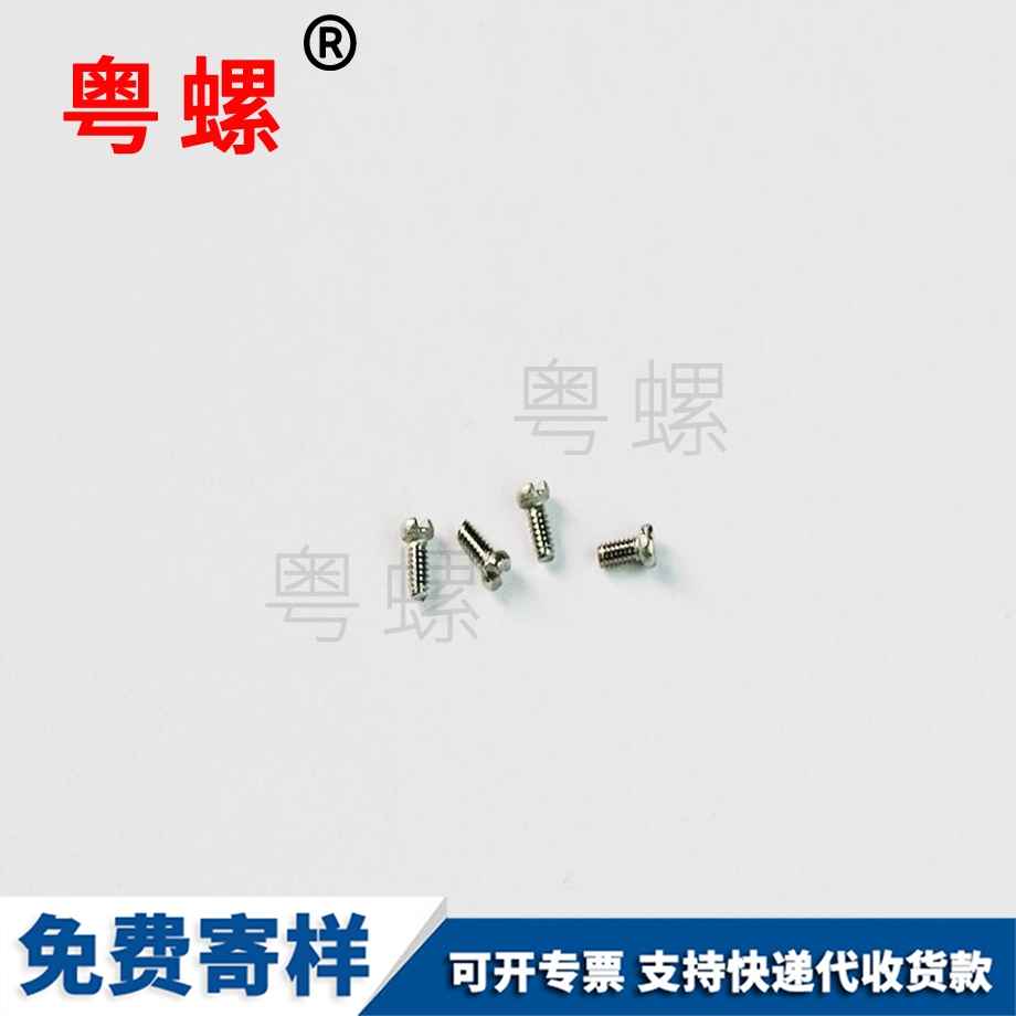 鐘表配件楊浦小螺絲 鐘表配件楊浦小螺絲