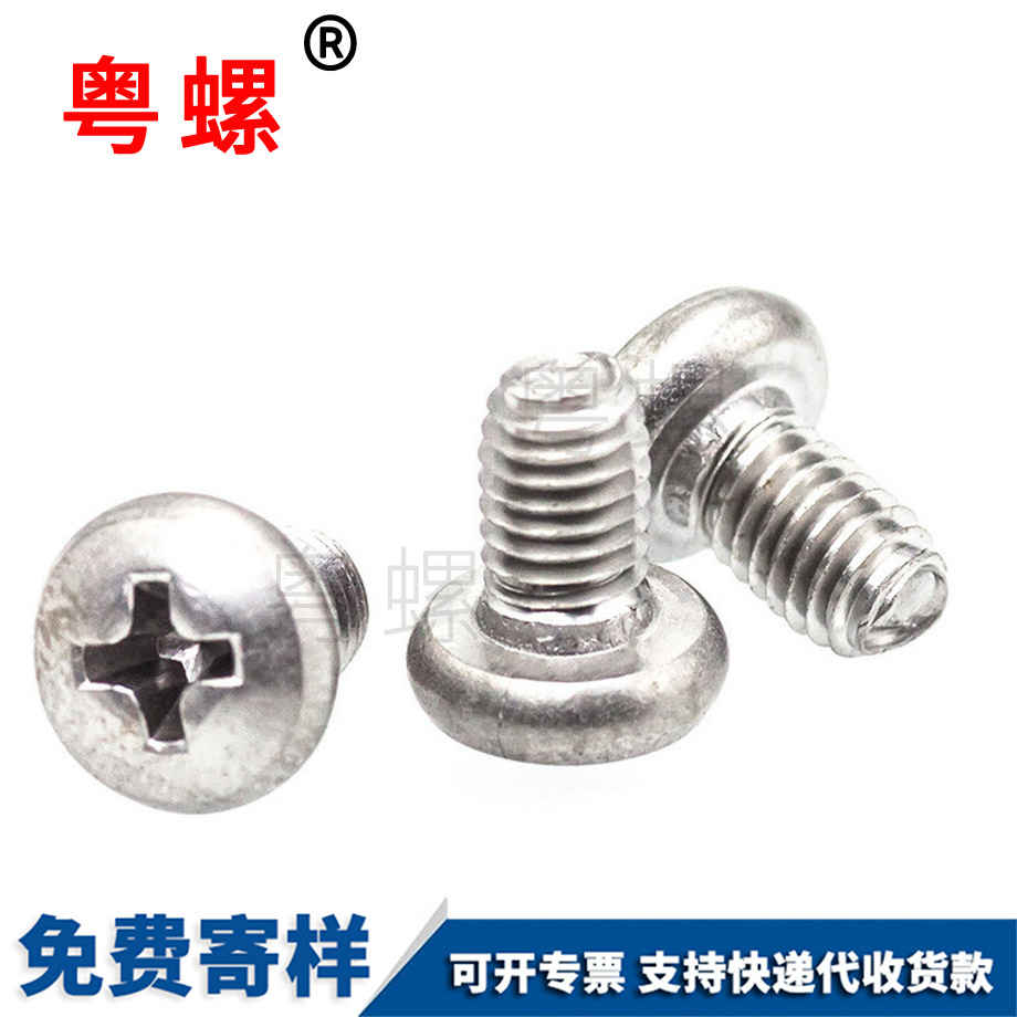 410不銹鋼螺絲 410不銹鋼螺絲