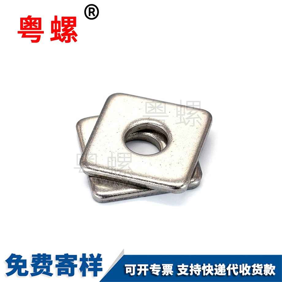 定制DIN436濱海四方濱海平墊圈