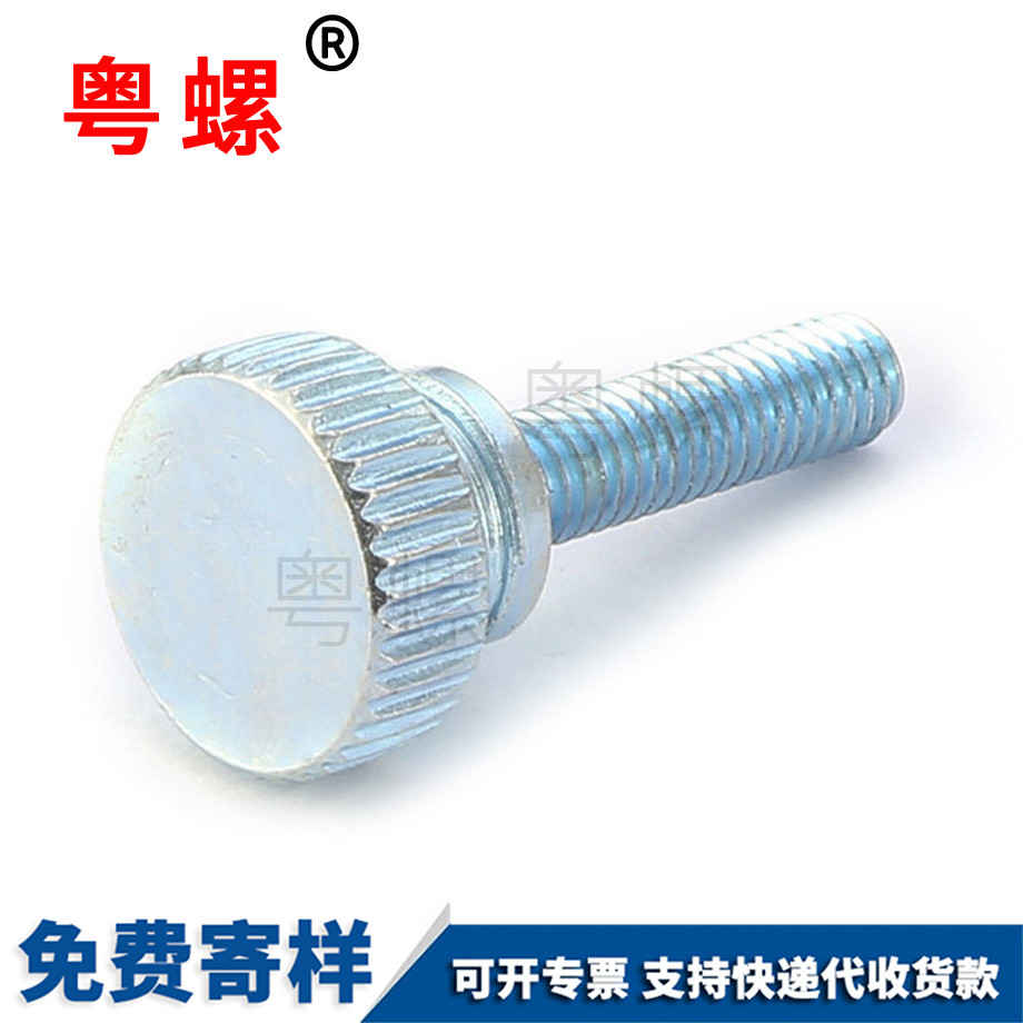 高頭云陽滾花云陽手擰螺絲 高頭云陽滾花云陽手擰螺絲