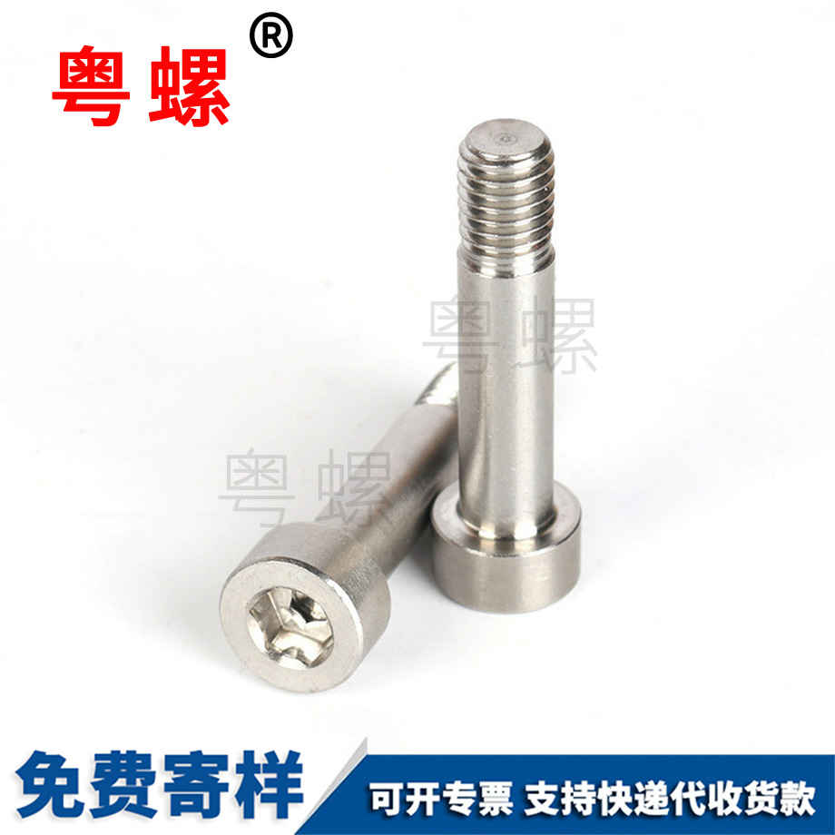 濱海圓柱頭螺釘