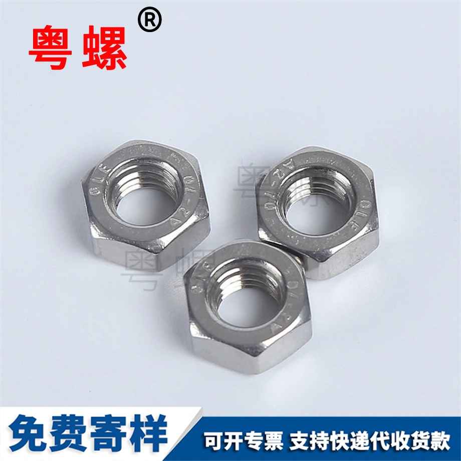 外安順六角螺帽