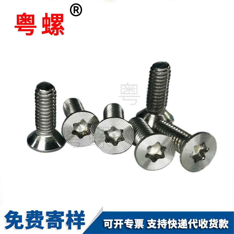 鉆尾七臺河螺絲釘