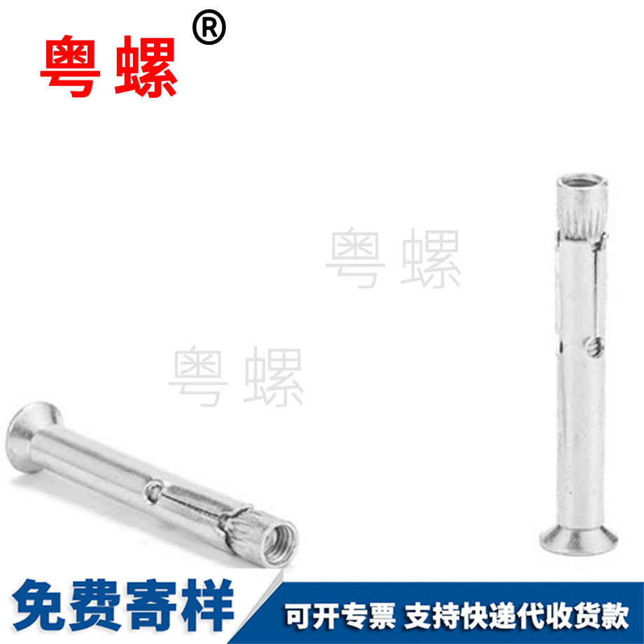 批發沉頭十字拉爆