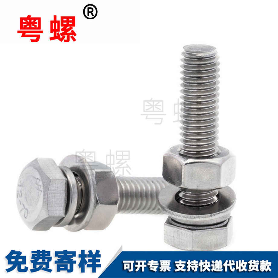 訂做外三沙六角螺栓