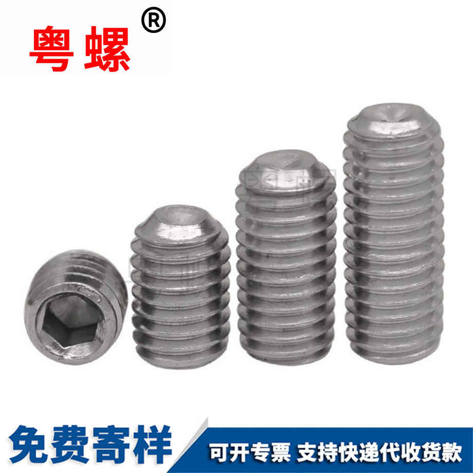 七臺河七臺河凹端緊定七臺河機米螺絲